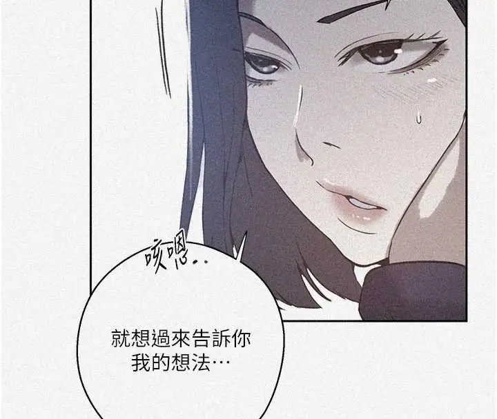 漫画《秘密教学》第296话第4张图