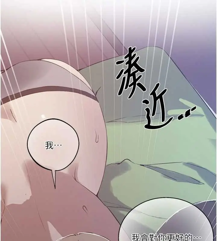 漫画《秘密教学》第296话第45张图
