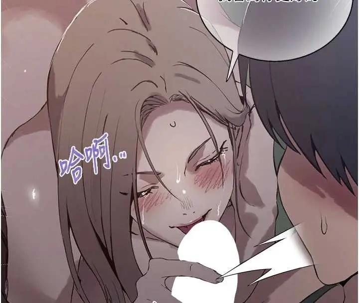 漫画《秘密教学》第296话第46张图