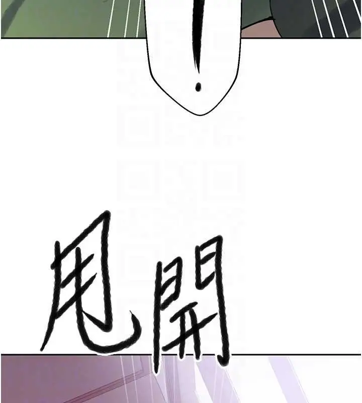 漫画《秘密教学》第296话第48张图