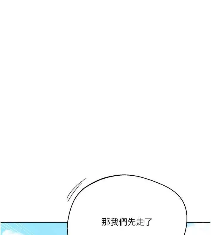 漫画《秘密教学》第296话第57张图