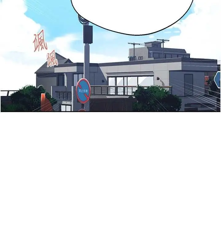 漫画《秘密教学》第296话第58张图