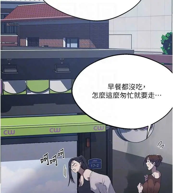 漫画《秘密教学》第296话第60张图