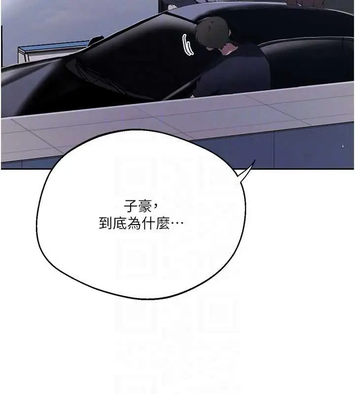 漫画《秘密教学》第296话第61张图