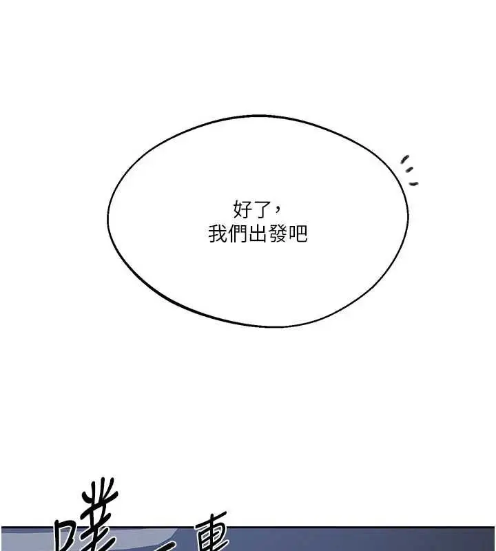 漫画《秘密教学》第296话第64张图