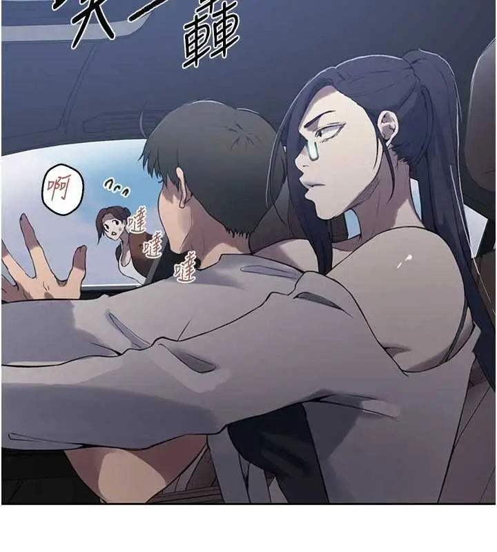 漫画《秘密教学》第296话第65张图