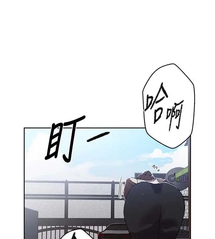 漫画《秘密教学》第296话第66张图