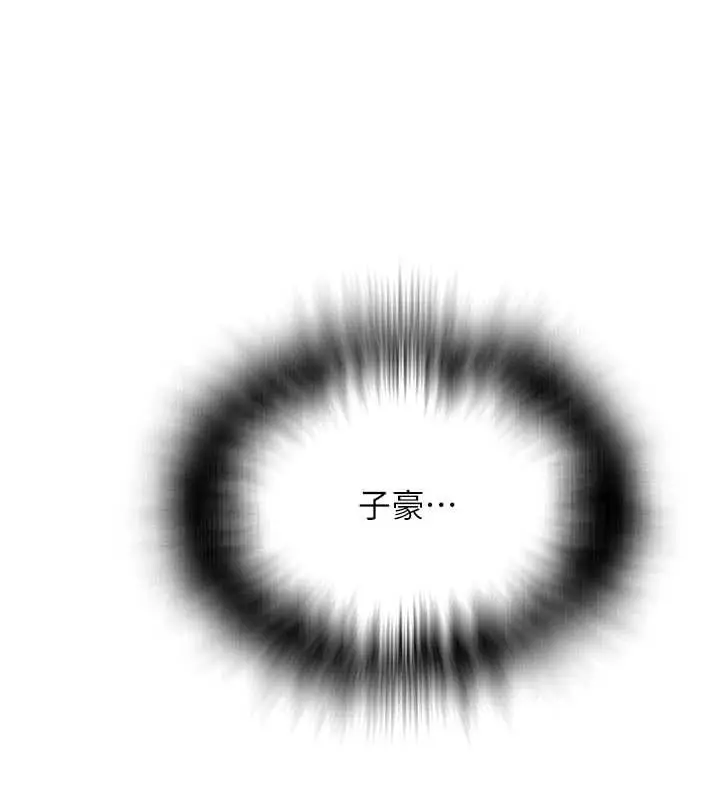 漫画《秘密教学》第296话第68张图