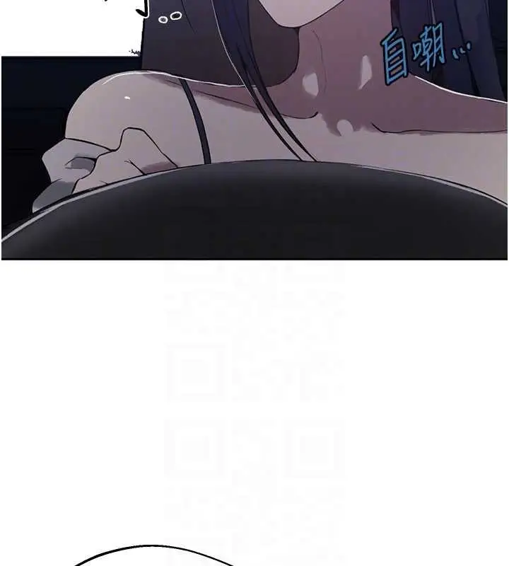 漫画《秘密教学》第296话第75张图