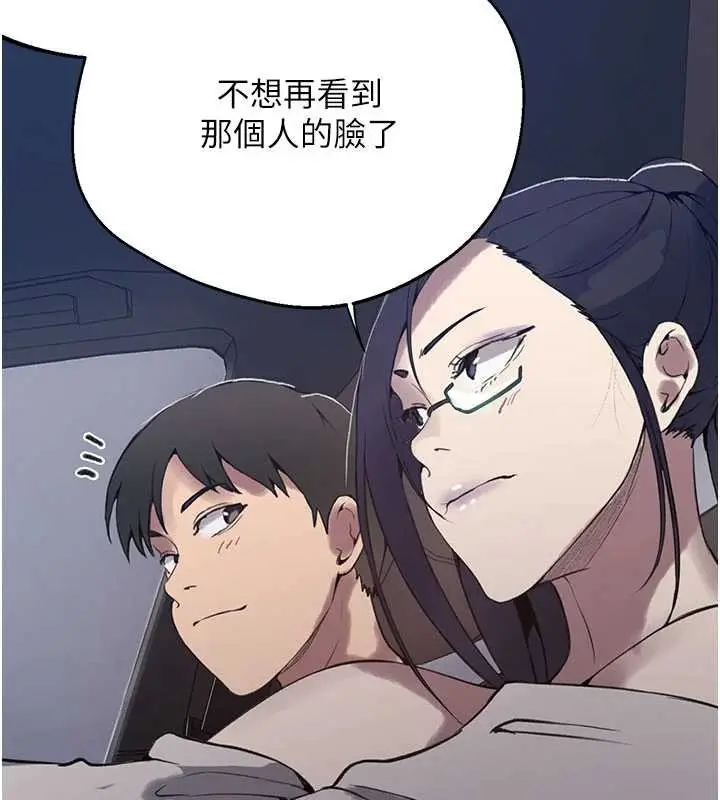 漫画《秘密教学》第296话第78张图