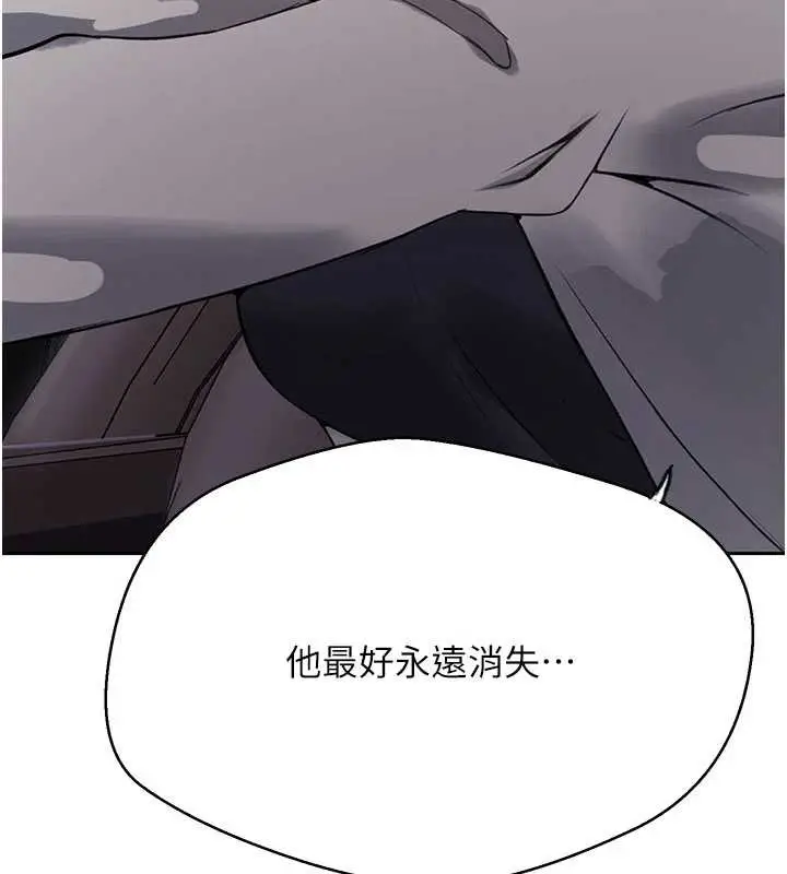 漫画《秘密教学》第296话第79张图