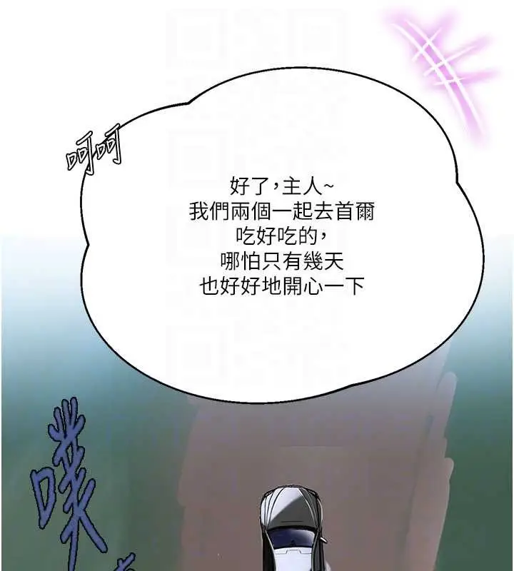 漫画《秘密教学》第296话第82张图