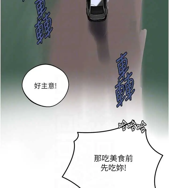 漫画《秘密教学》第296话第83张图