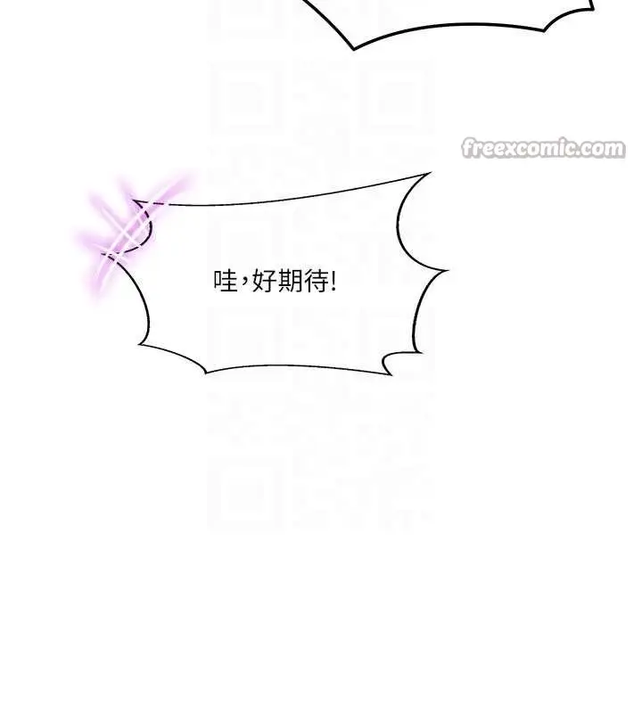 漫画《秘密教学》第296话第84张图