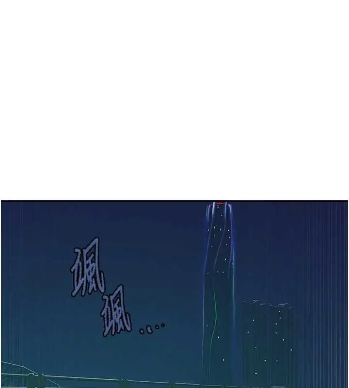 漫画《秘密教学》第296话第87张图