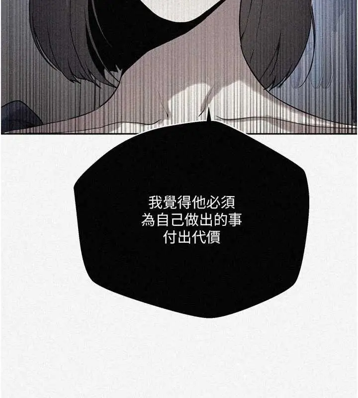 漫画《秘密教学》第296话第9张图