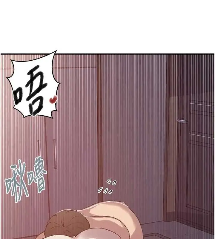 漫画《秘密教学》第296话第92张图