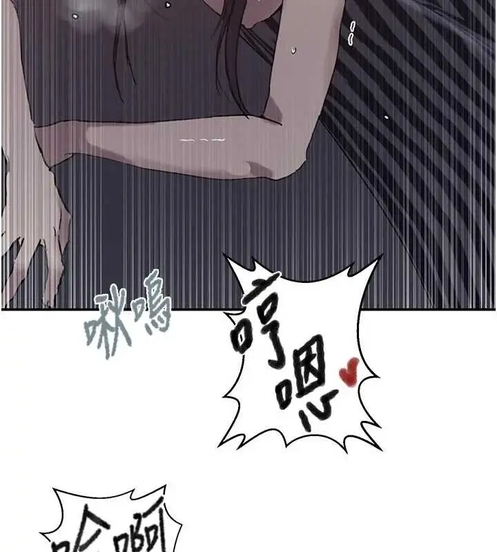 漫画《秘密教学》第296话第94张图