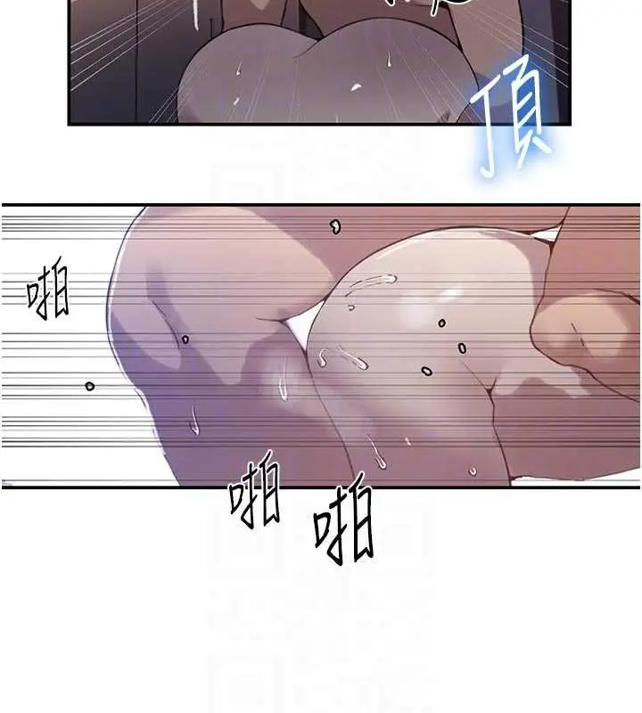 漫画《秘密教学》第296话第96张图
