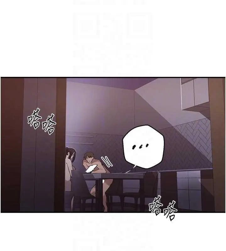 漫画《秘密教学》第296话第97张图