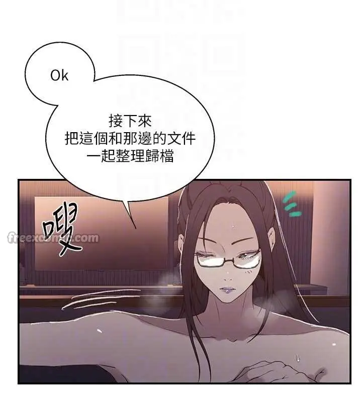 漫画《秘密教学》第296话第98张图