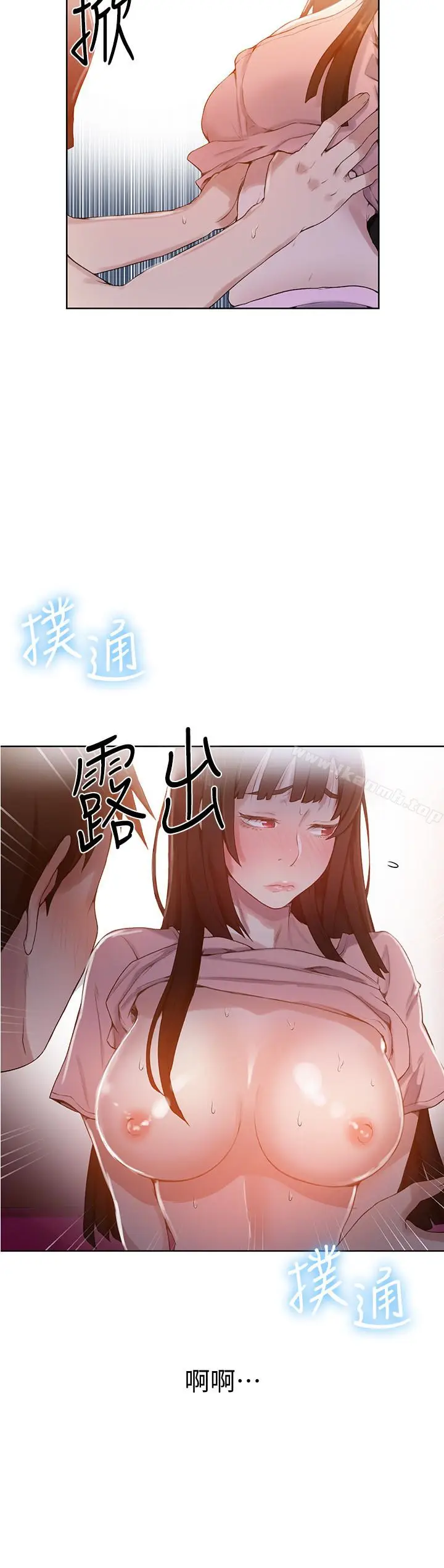 漫画《秘密教学》第22话第16张图