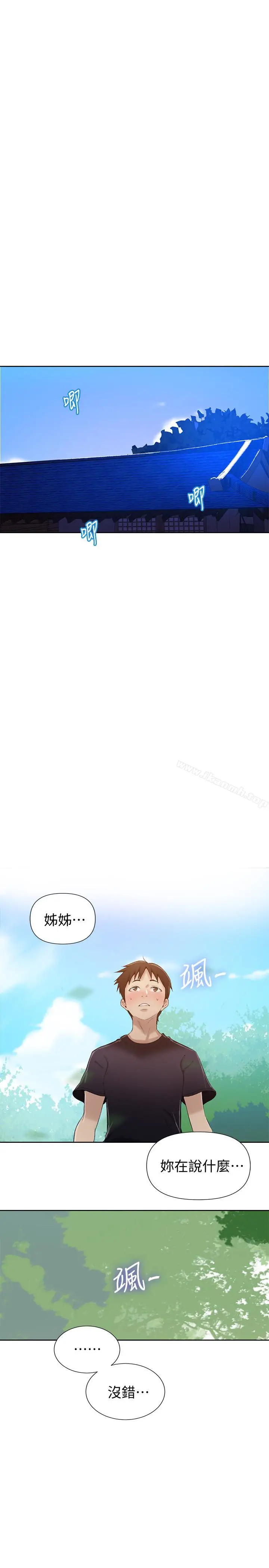 漫画《秘密教学》第22话第4张图