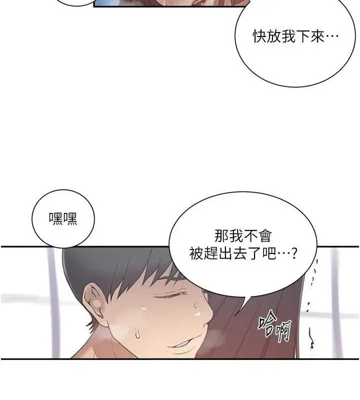 漫画《秘密教学》第272话第16张图