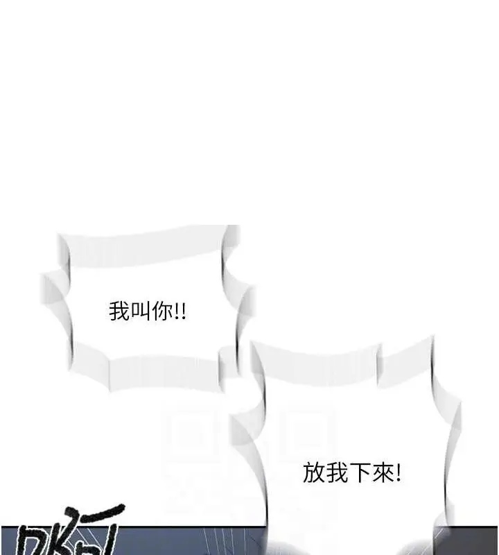 漫画《秘密教学》第272话第17张图