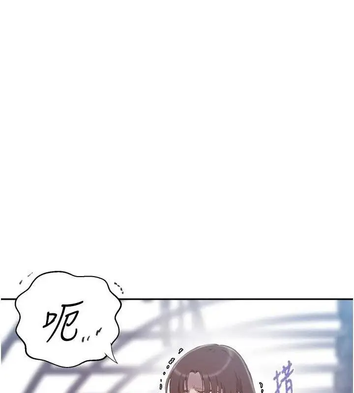 漫画《秘密教学》第272话第20张图
