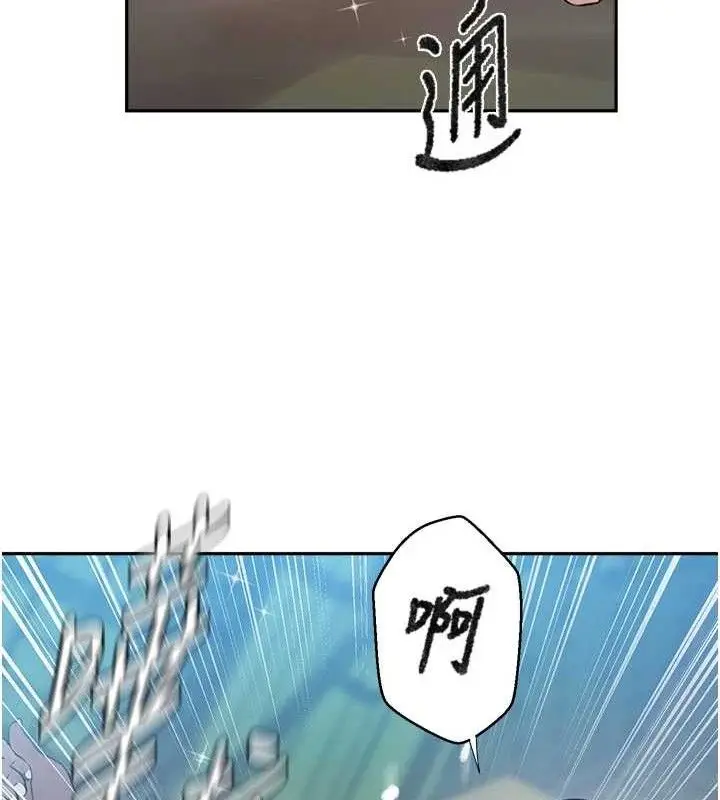 漫画《秘密教学》第272话第25张图
