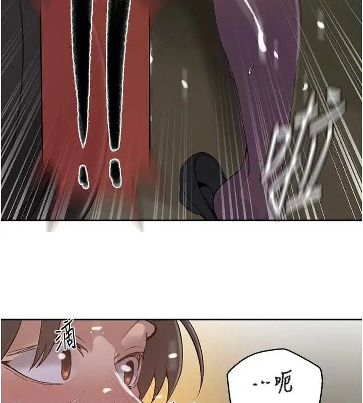 漫画《秘密教学》第272话第27张图