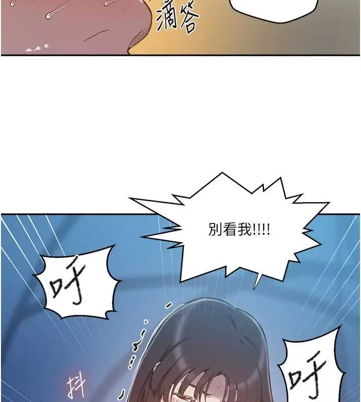 漫画《秘密教学》第272话第28张图