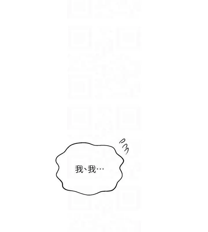 漫画《秘密教学》第272话第32张图