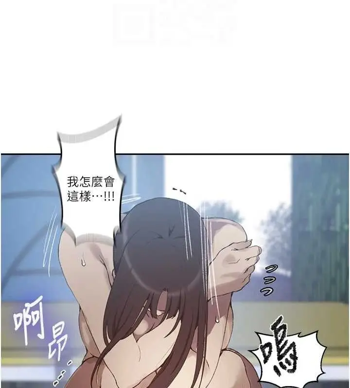 漫画《秘密教学》第272话第33张图