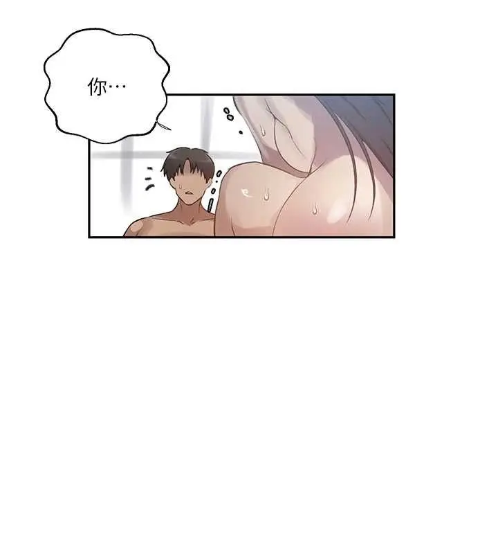 漫画《秘密教学》第272话第35张图