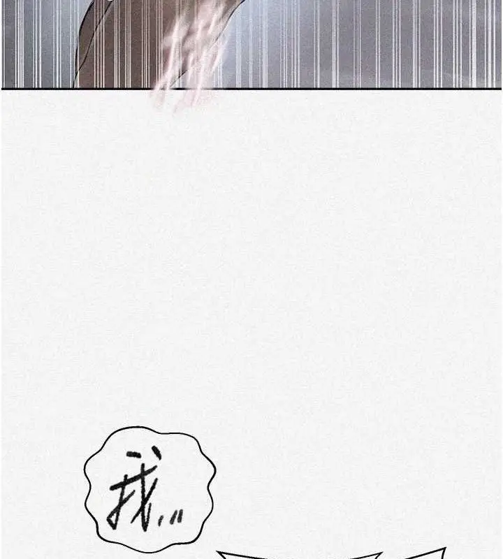 漫画《秘密教学》第272话第4张图