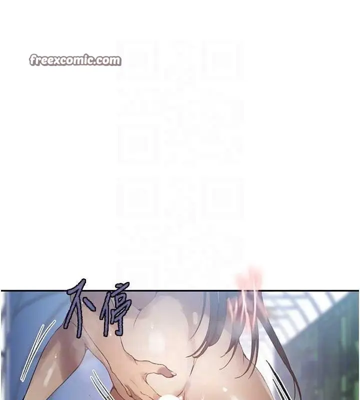 漫画《秘密教学》第272话第45张图