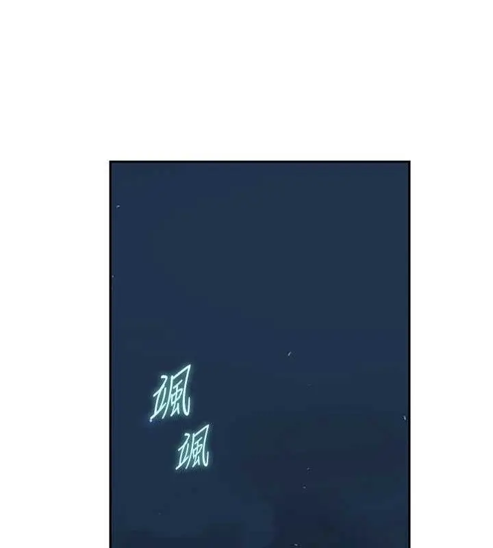 漫画《秘密教学》第272话第48张图