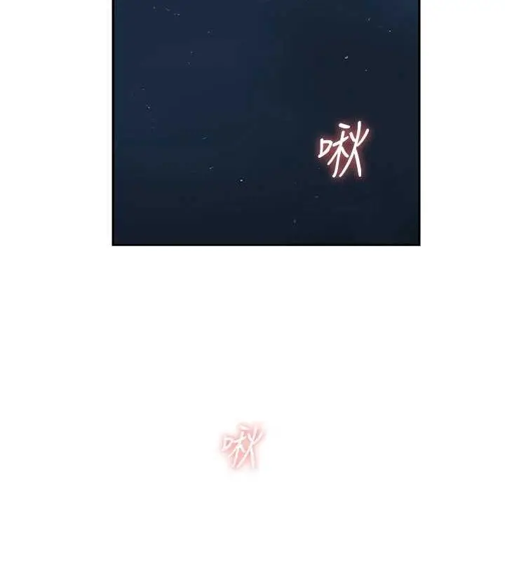 漫画《秘密教学》第272话第49张图