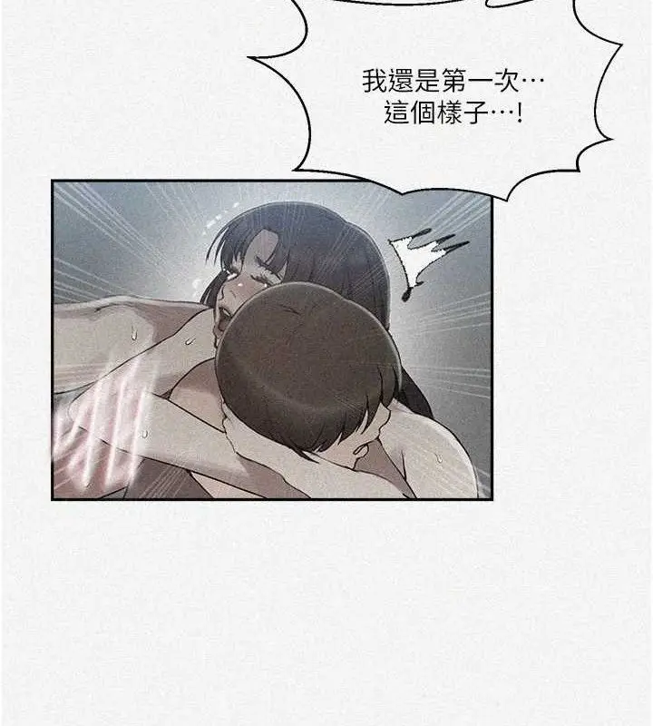 漫画《秘密教学》第272话第5张图
