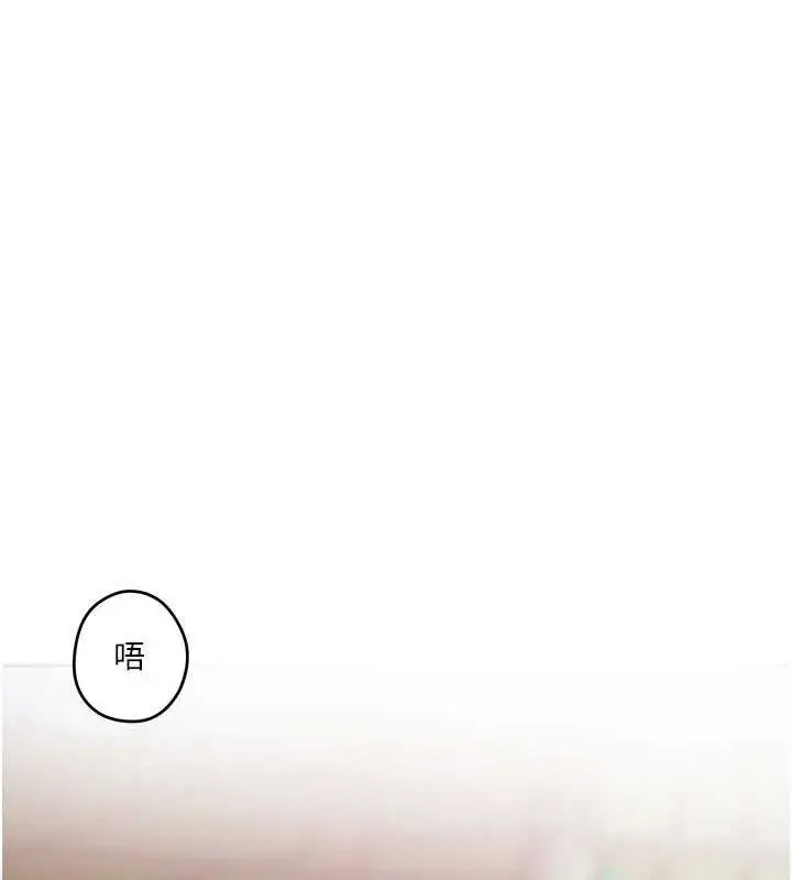 漫画《秘密教学》第272话第50张图