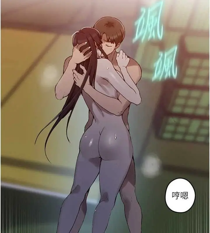 漫画《秘密教学》第272话第51张图