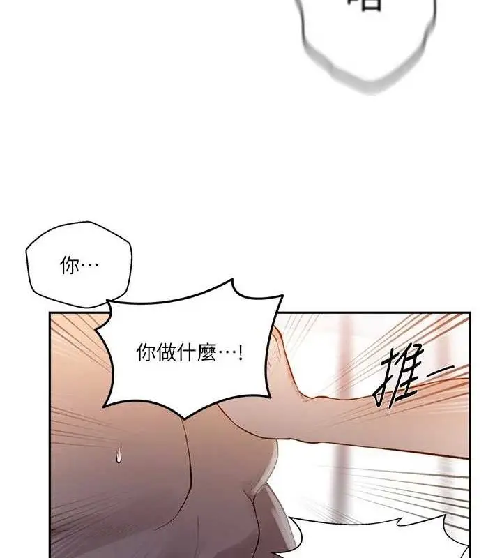 漫画《秘密教学》第272话第56张图