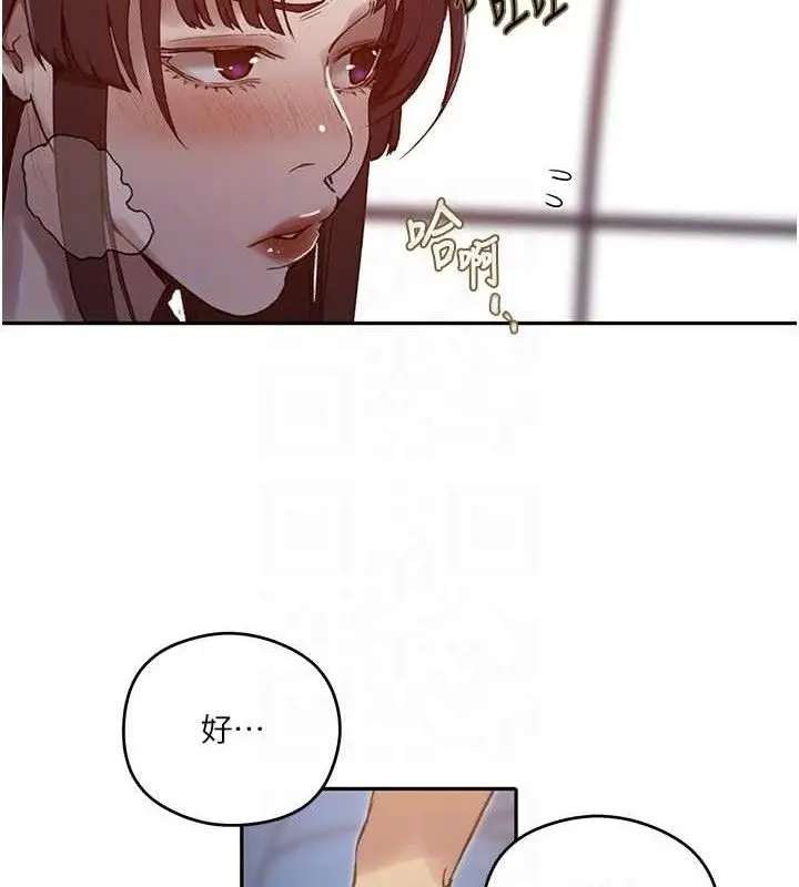 漫画《秘密教学》第272话第59张图