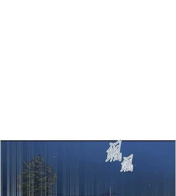 漫画《秘密教学》第272话第62张图
