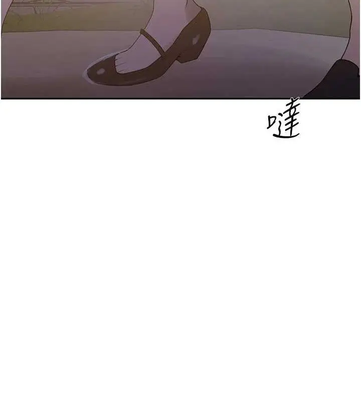 漫画《秘密教学》第272话第64张图