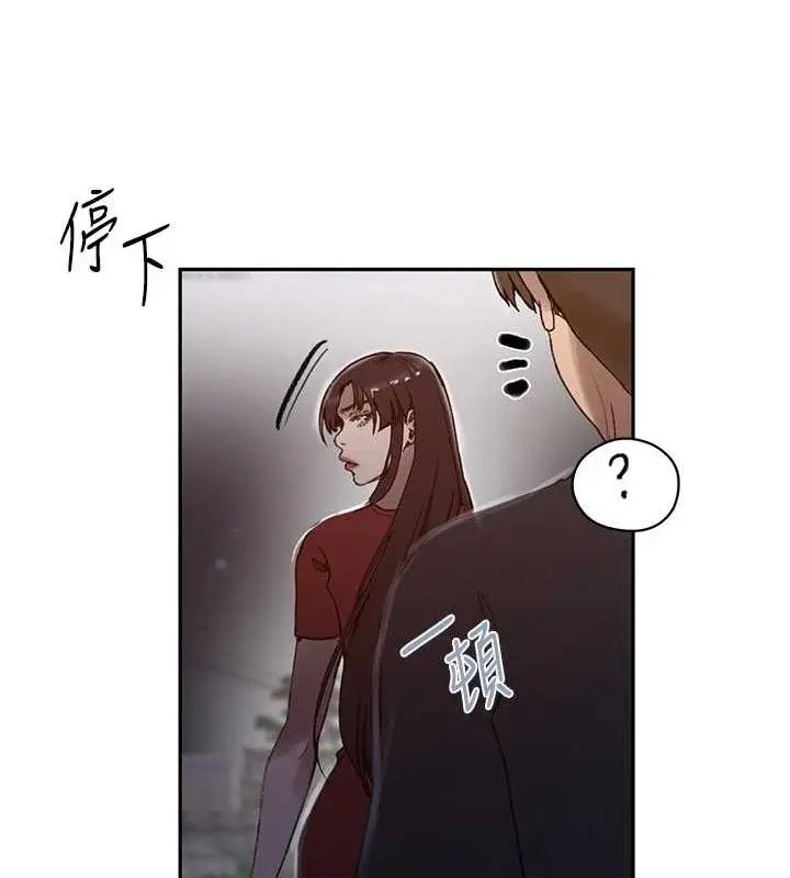 漫画《秘密教学》第272话第65张图