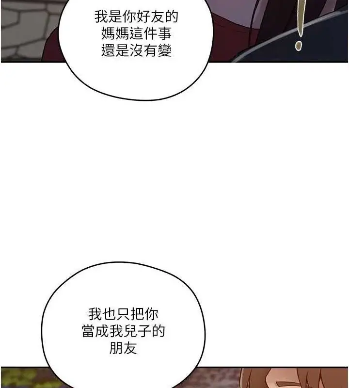 漫画《秘密教学》第272话第68张图