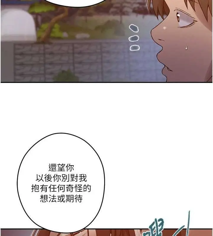 漫画《秘密教学》第272话第69张图